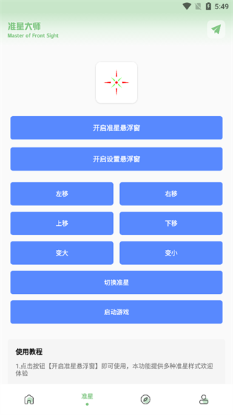 xc吃鸡工具箱120帧下载