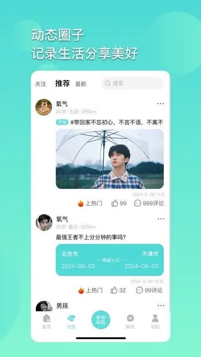 小黑鸟交友软件下载