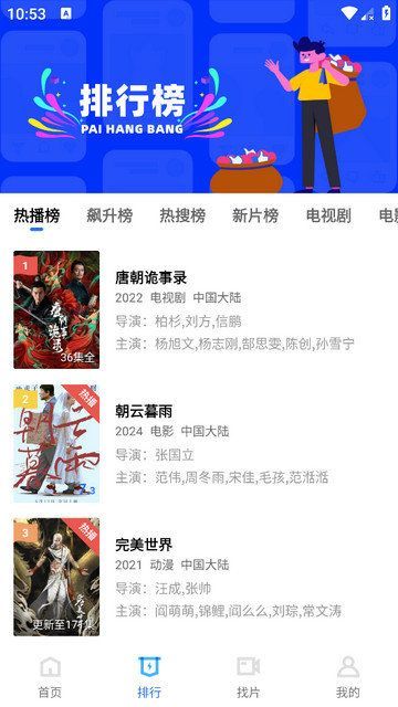 金鱼视频追剧app下载