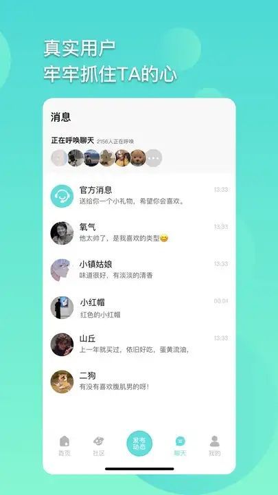 小黑鸟交友软件下载