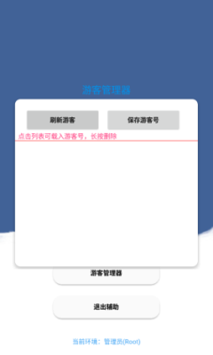 老腊肠辅助器卡密下载