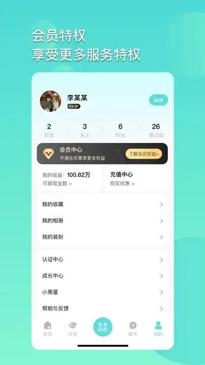 小黑鸟交友软件下载