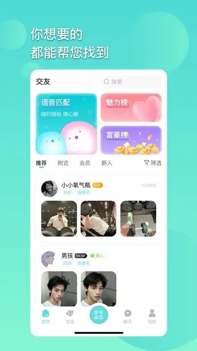 小黑鸟交友软件下载