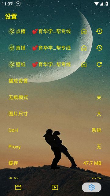 育华影视下载app手机版