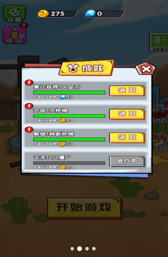 矿山幸存者游戏无病毒版下载