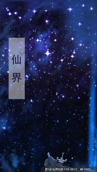 好漫6官方平台下载入口