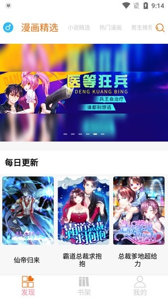 好漫6官方平台下载入口