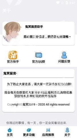 免费开120帧的软件下载