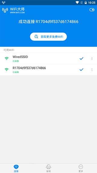 wifi精简去广告版下载