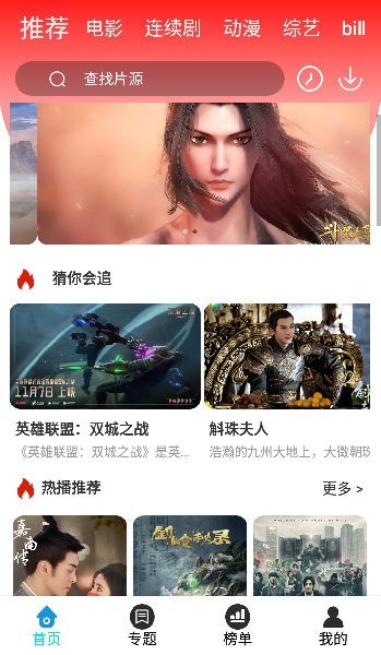 雪豹视频vip解锁版下载