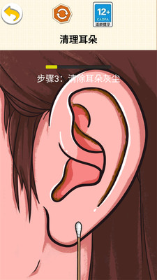 采耳的乐趣小游戏安卓版下载