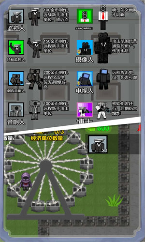 防御病毒无尽塔防小游戏无病毒版下载