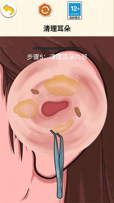 采耳的乐趣小游戏安卓版下载