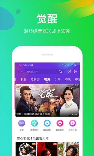 vip免费追剧软件下载