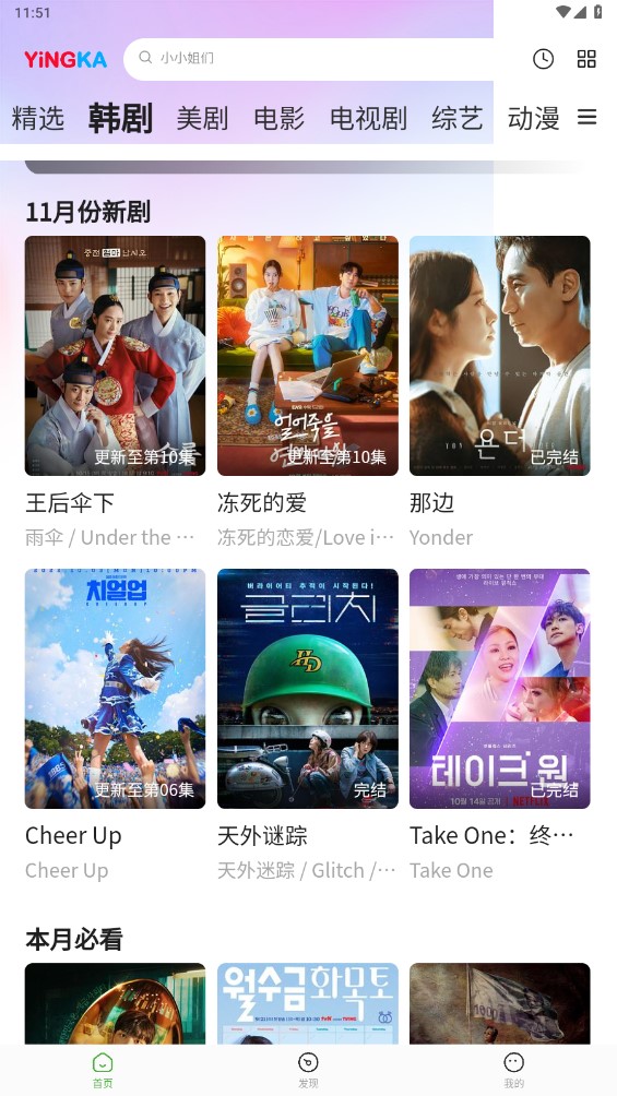 全民影咖app下载