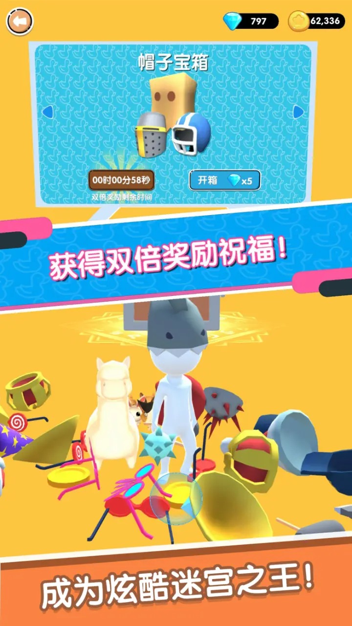 迷宫吃鸡大逃杀游戏手机版下载