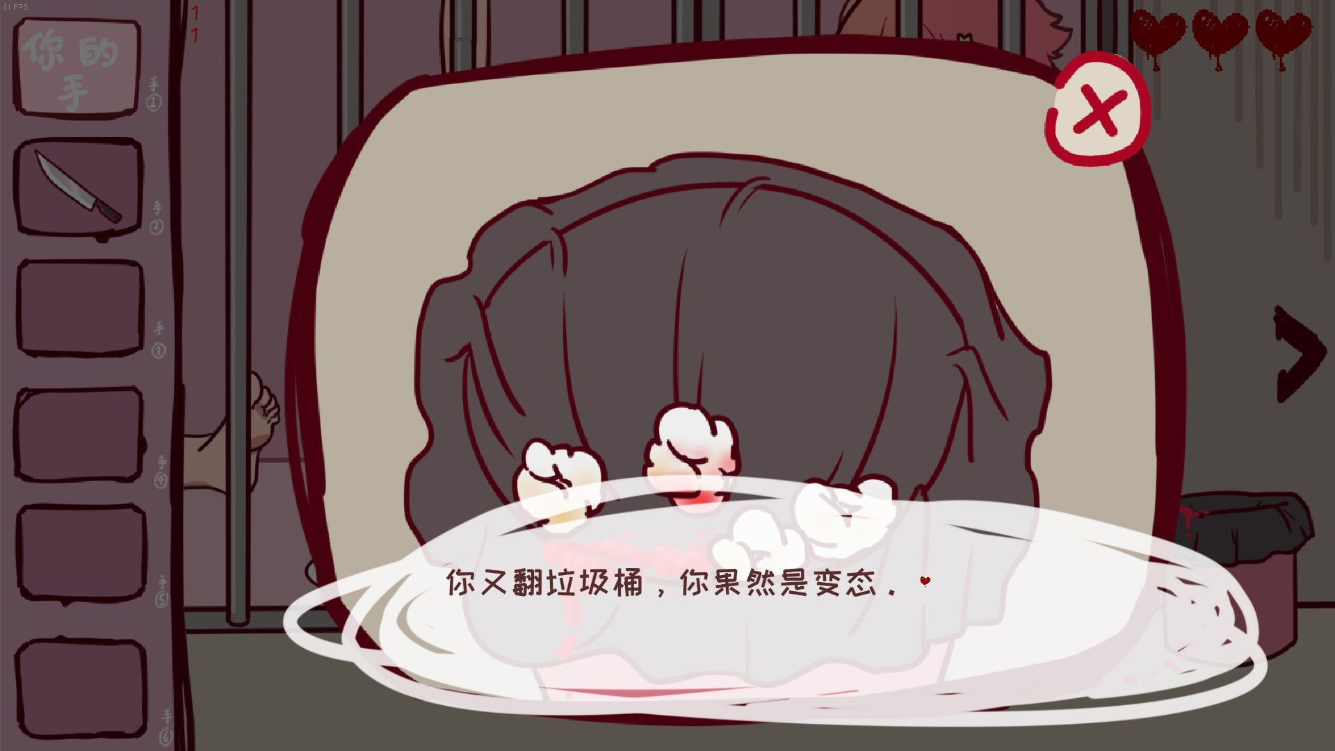 爱之巢游戏无广告版下载