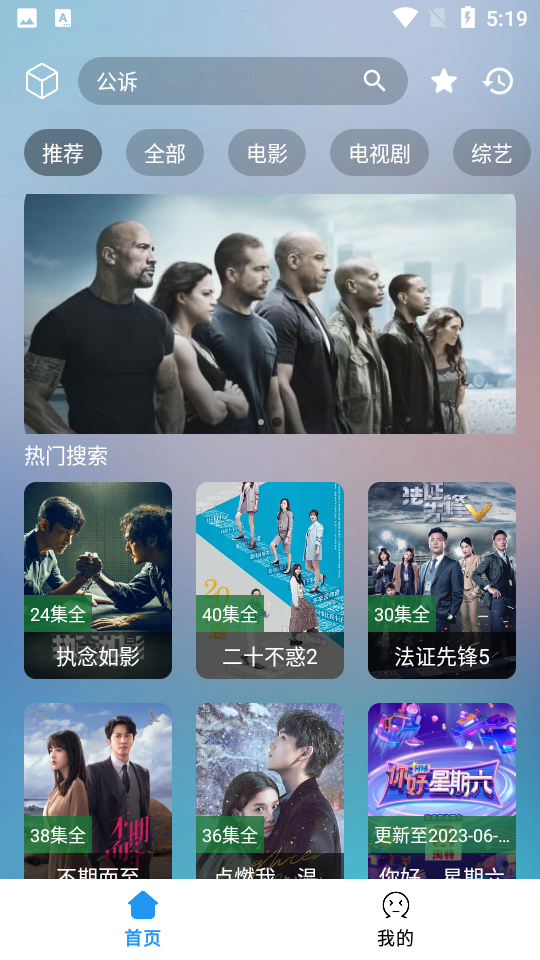 小柚子免费看剧app下载