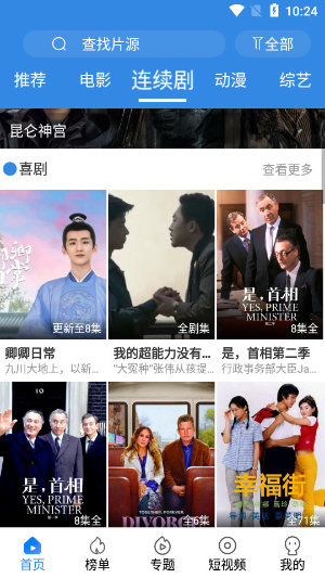 追剧不用vip的免费软件下载