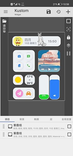 kwgt插件包app下载