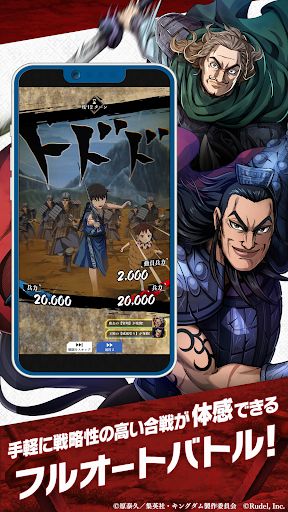 Kingdom Itadaki手游官方版下载