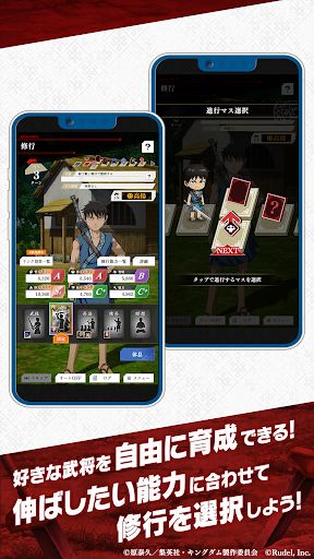 Kingdom Itadaki手游官方版下载