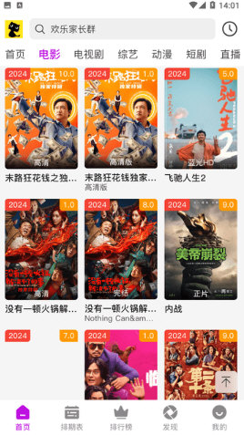 拽姐影视盒子下载