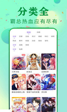 小嗨漫画无广告版下载