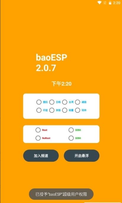沐岑国体脚本卡密下载