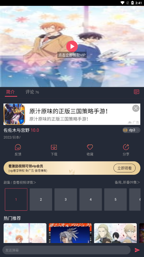 横风动漫新版下载安装