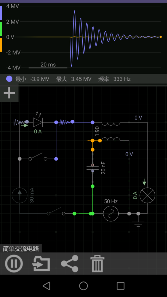 线路模拟仿真软件app下载
