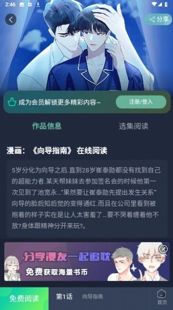 漫蛙2台版官方链接下载
