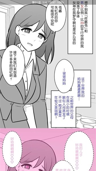 云漫漫画软件下载官网