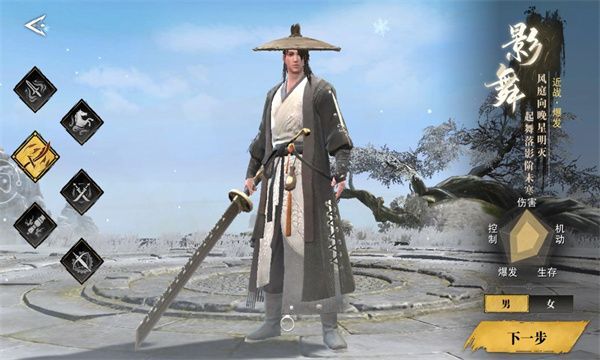 一蓑一笠一江湖游戏官网版下载