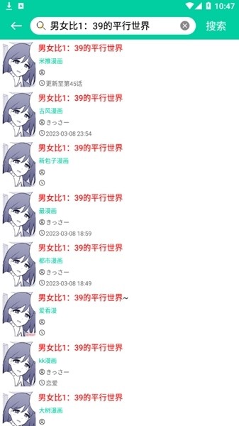 云漫漫画软件下载官网