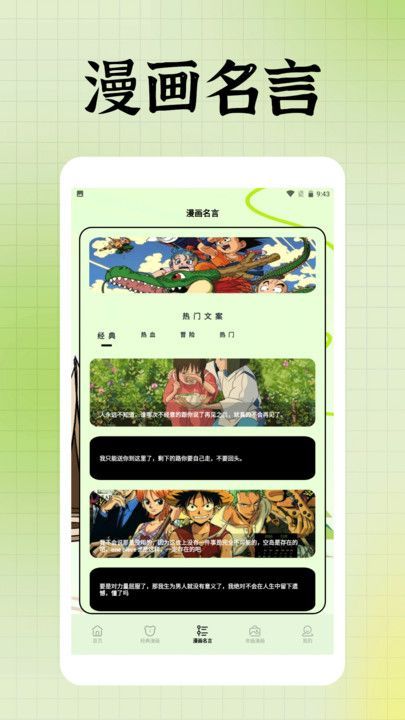 囧次元盒子漫画免费观看下载