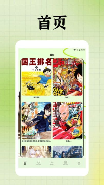 囧次元盒子漫画免费观看下载
