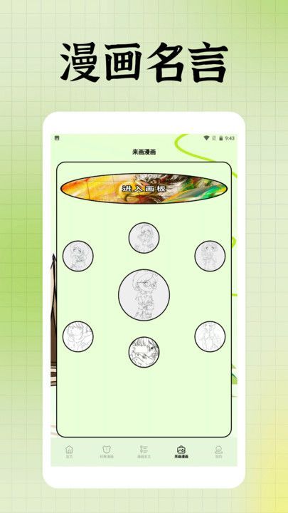 囧次元盒子漫画免费观看下载