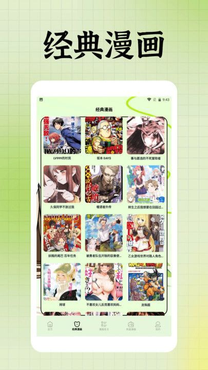 囧次元盒子漫画免费观看下载
