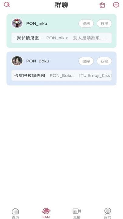 偶联IdolUnity交友app下载