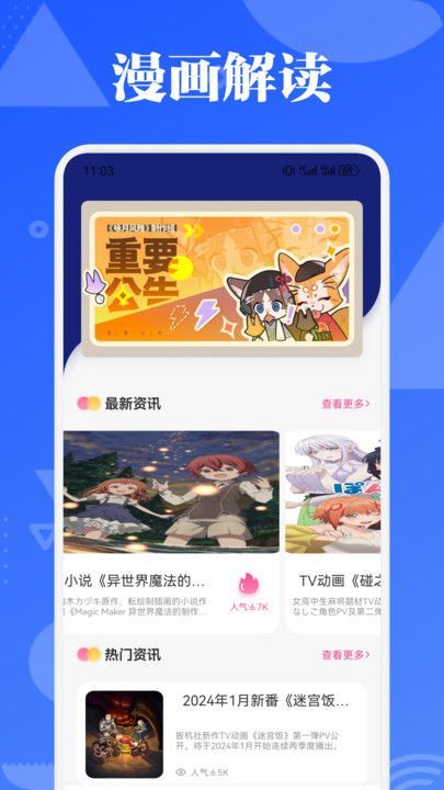 漫天玉官方正版下载