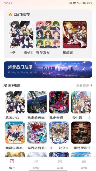 喵趣二次元漫画app下载