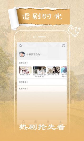 撸兔视频下载app