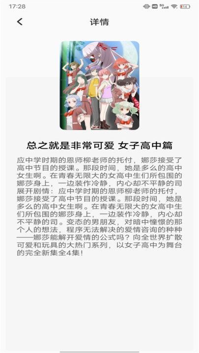 喵趣二次元漫画app下载