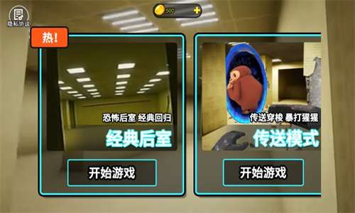 后室迷宫生存逃脱手游最新版下载