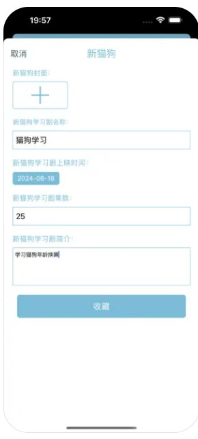 猫狗年龄算ios下载