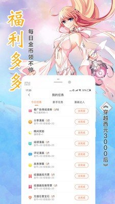 啾咪漫画版本大全下载安装