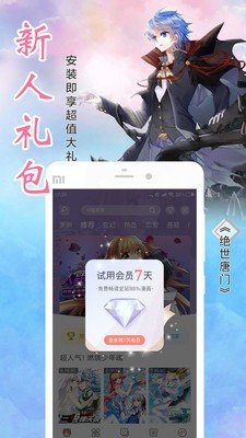 啾咪漫画版本大全下载安装