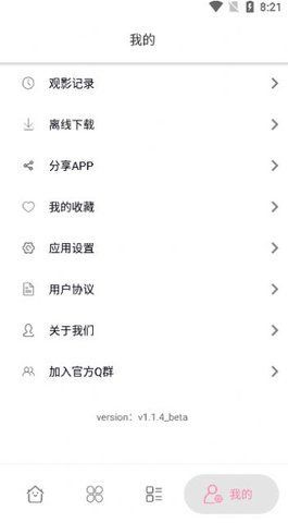 摘星影视app官方下载