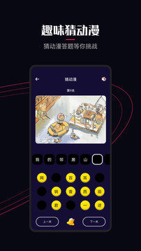 次元喵正版软件下载